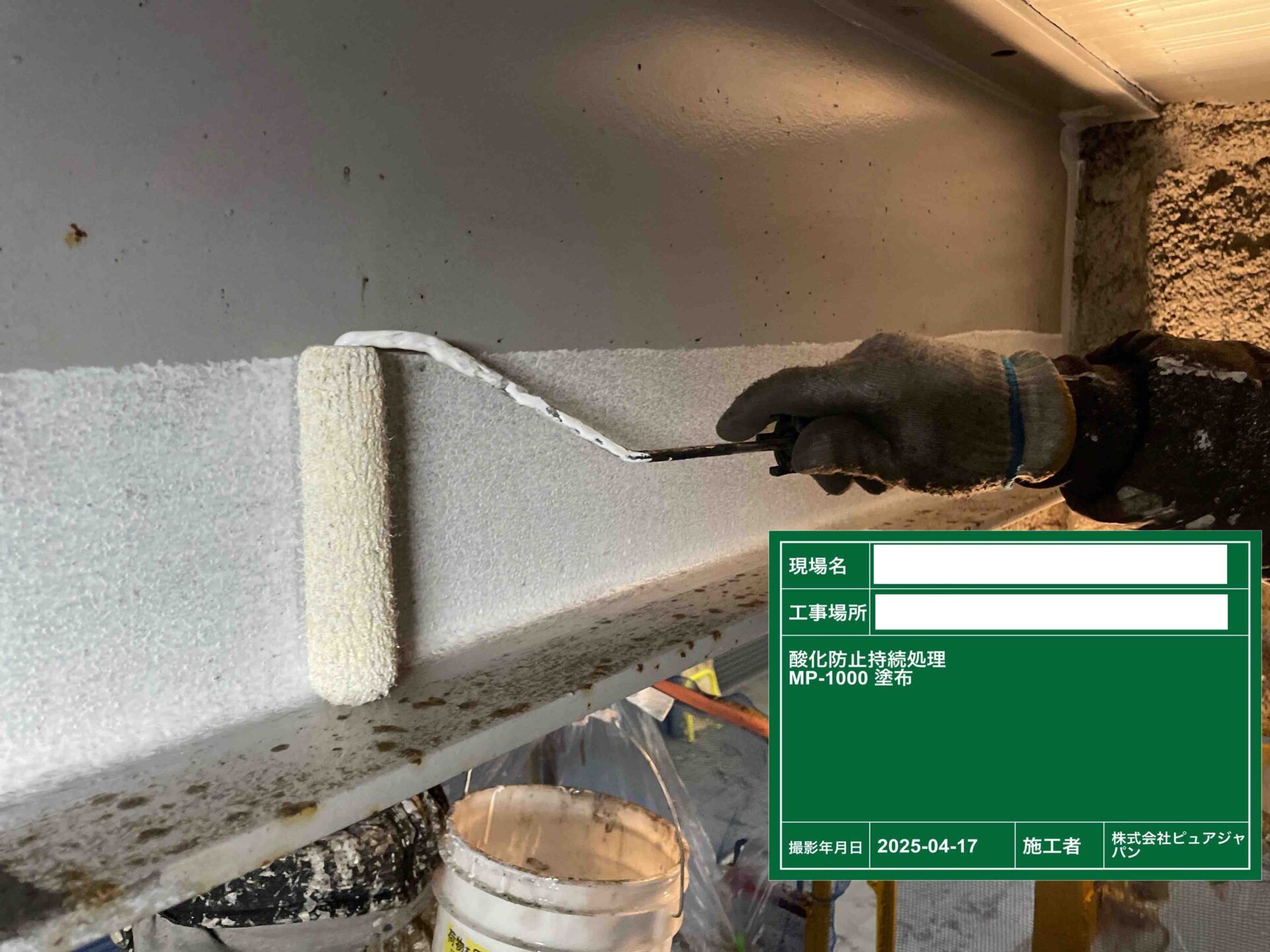 酸化防止処理を行い、素材に塗料を浸透・密着させます。